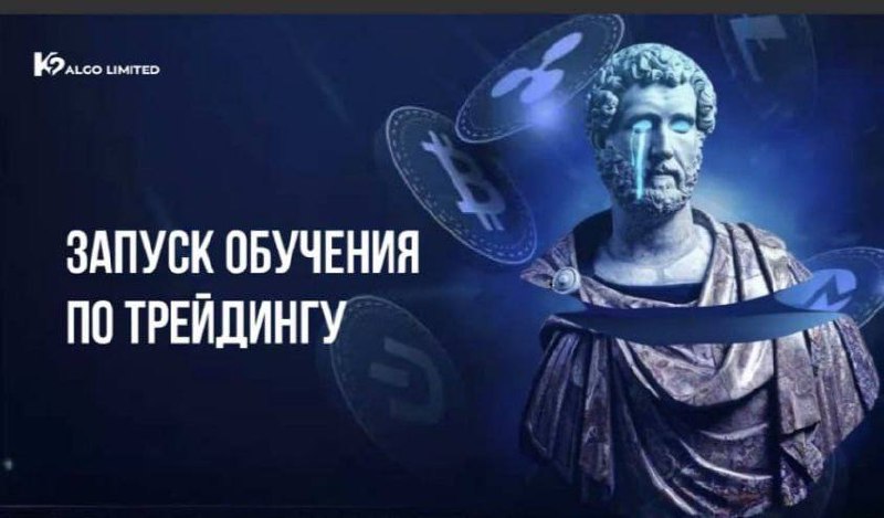 Об этом нельзя молчать!
Курс по торговле на крипто-рынках от действующих трейдеров! Первый набор - за минимальную плату!
Для кого этот курс?

У кого есть 50$ и кто хочет заработать первую 1000$
Новичк... | Сетка — социальная сеть от hh.ru