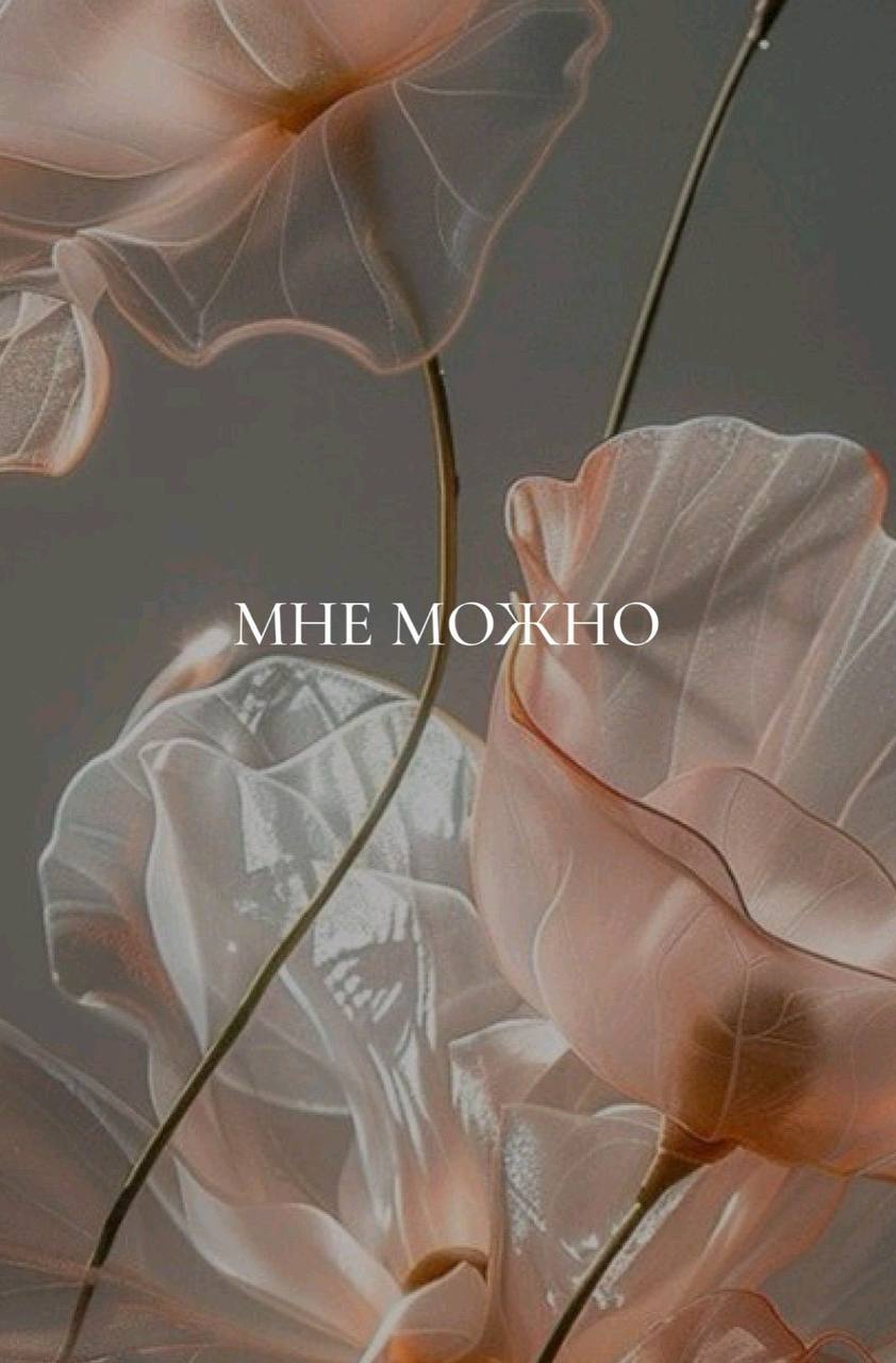 Доброе утро понедельника❤️
Часто слышали
«с понедельника начну» ?
А сами ?
часто начинаете
Новую жизнь с начала недели ?
Кстати сегодня у астрологов прочитала -
что сегодняшний день идеально подходит ... | Сетка — социальная сеть от hh.ru
