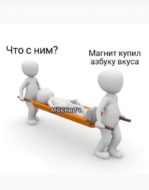 «Магнит» купил «Азбуку вкуса». Кто бы мог подумать, что у стеллажей с пармезаном и гречкой общий будущий адрес.
Сделка — не просто про рост | Сетка — социальная сеть от hh.ru