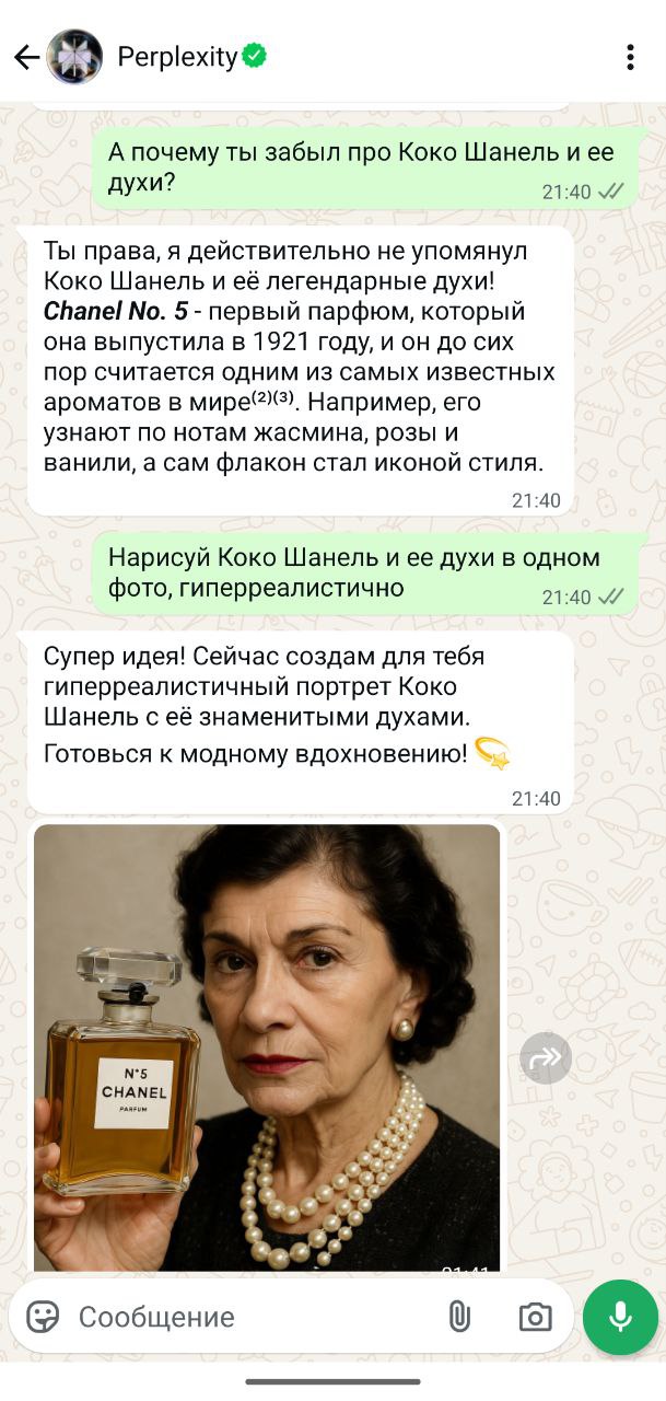 Perplexity все ближе и удобнее.
Если не успели познакомиться с очень крутой поисковой системой в отдельном удобном приложении или в чат боте в телеграм, или вдруг вам удобнее общаться в WhatsApp.. | Сетка — социальная сеть от hh.ru