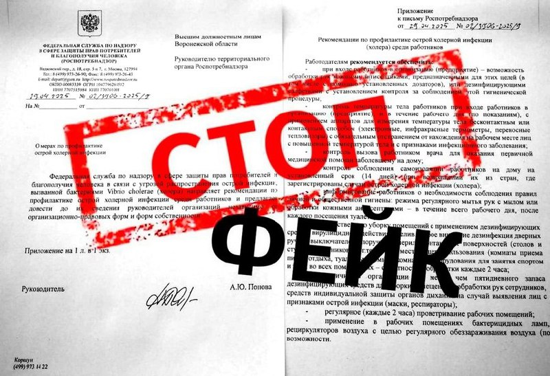 ⚡️⚡️⚡️⚡️⚡️⚡️
Роспотребнадзор сообщает, что в социальных сетях распространяются два фальшивых письма, якобы подписанных руководителем Роспотребнадзора Анной Поповой:

«О мерах по профилактике острой хо... | Сетка — социальная сеть от hh.ru