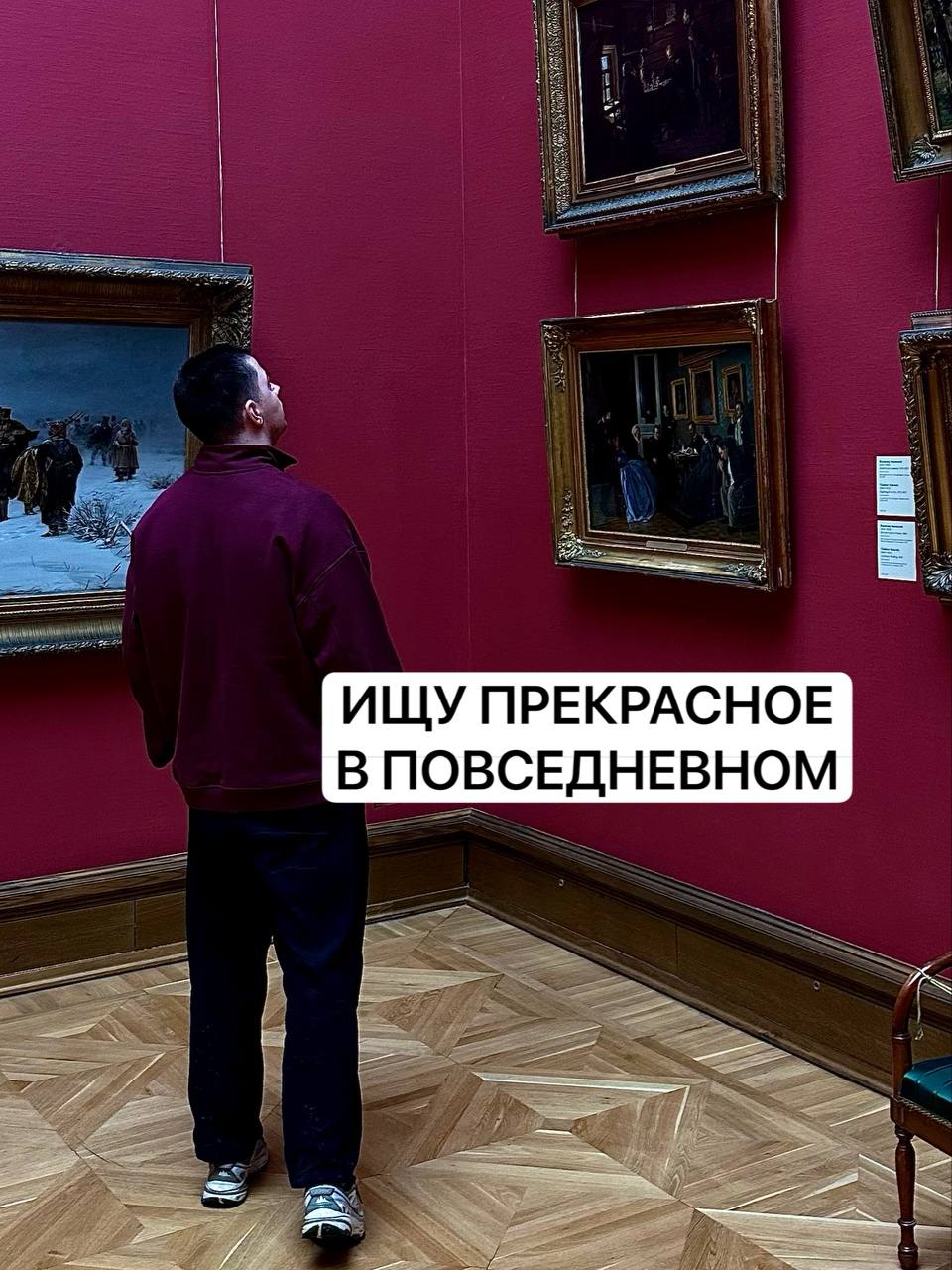Мне скоро 34🗓 9 МаяМеня можно поздравлять тут🔗
На фотках - идеальный я.
Мы пока с этим Эдом разные люди, но с каждым днём у нас все больше общего | Сетка — социальная сеть от hh.ru