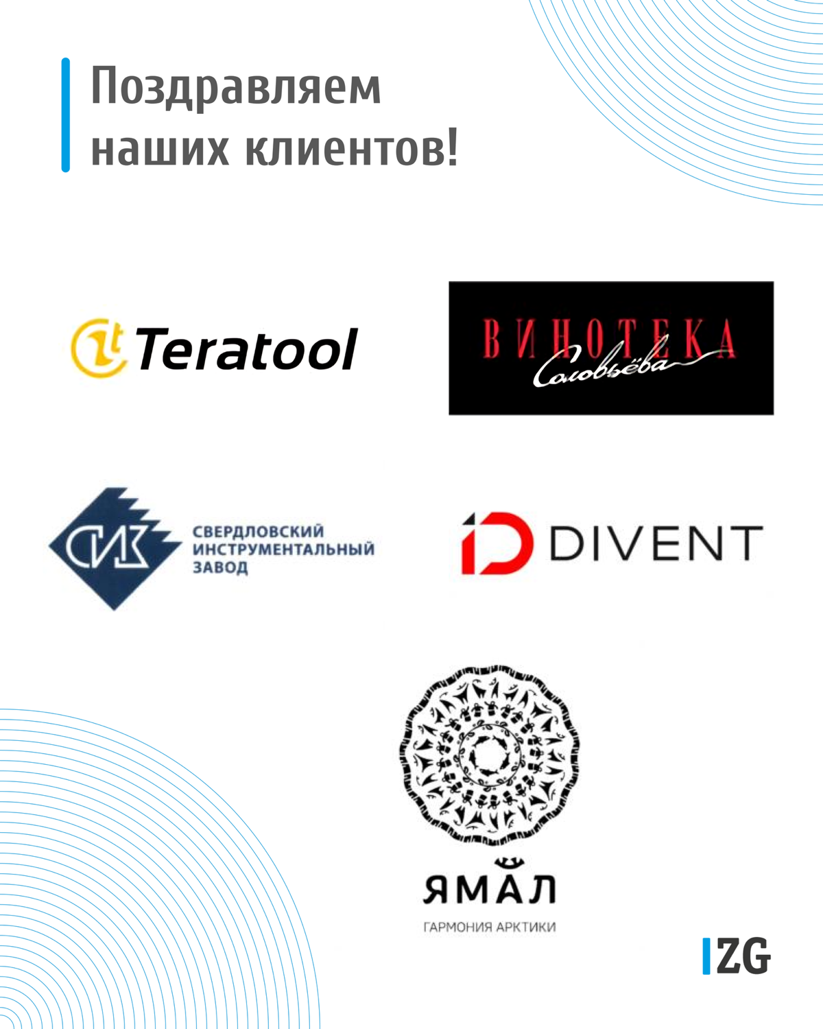 👏🏻 Поздравляем наших клиентов с регистрацией и продлением товарных знаков в апреле 2025 года!
P.s | Сетка — социальная сеть от hh.ru