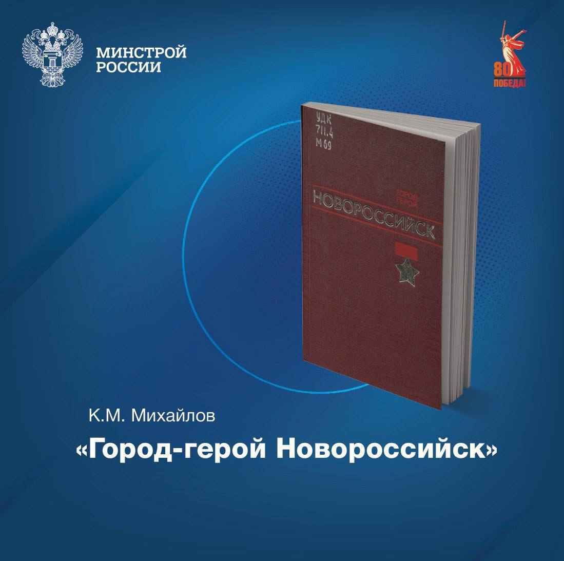 📖 В фондах ЦНТБ СиА хранится множество книг, посвященных Победе в Великой Отечественной войне. Хотим приоткрыть дверь хранилища и рассказать о некоторых интересных изданиях | Сетка — социальная сеть от hh.ru