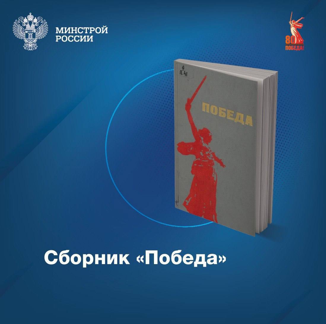 📖 В фондах ЦНТБ СиА хранится множество книг, посвященных Победе в Великой Отечественной войне. Хотим приоткрыть дверь хранилища и рассказать о некоторых интересных изданиях | Сетка — социальная сеть от hh.ru
