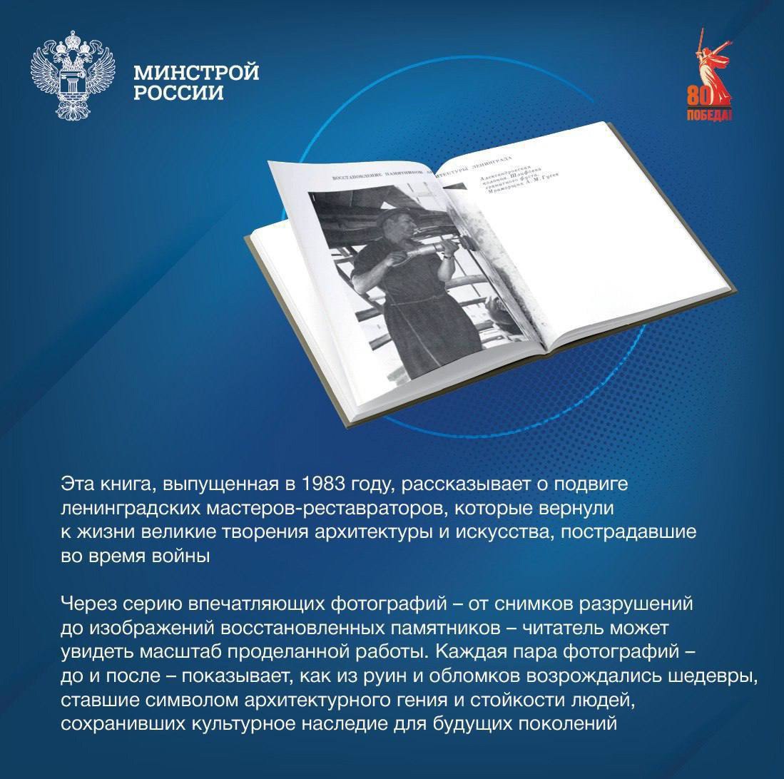 📖 В фондах ЦНТБ СиА хранится множество книг, посвященных Победе в Великой Отечественной войне. Хотим приоткрыть дверь хранилища и рассказать о некоторых интересных изданиях | Сетка — социальная сеть от hh.ru