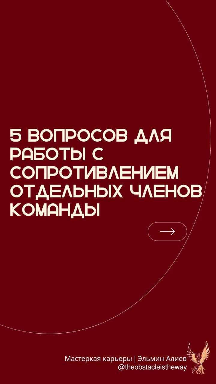 Что ж, друзья, первые майские праздники прошли, возвращаемся немного поработать
Сейчас читаю книгу-сборник статей от HBR по внедрению изменений | Сетка — социальная сеть от hh.ru
