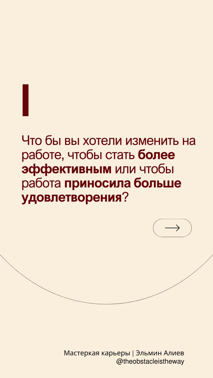 Что ж, друзья, первые майские праздники прошли, возвращаемся немного поработать
Сейчас читаю книгу-сборник статей от HBR по внедрению изменений | Сетка — социальная сеть от hh.ru