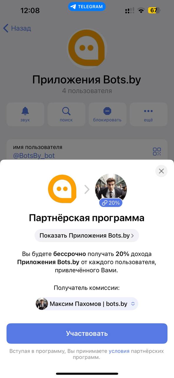 Помимо розыгрыша призов телеграм дает вам возможность участия в партнерских программах | Сетка — социальная сеть от hh.ru
