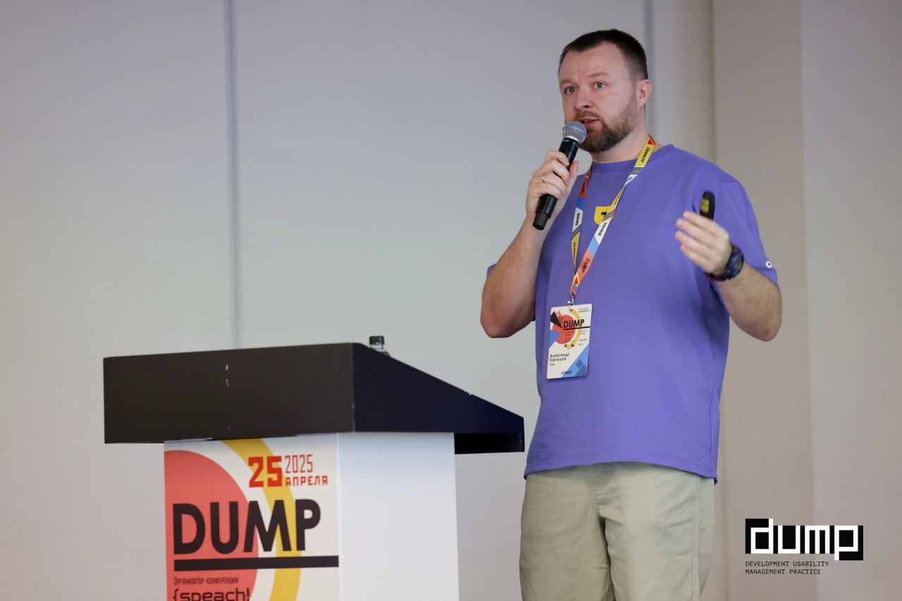 Всем привет, пришли фоточки с конференции DUMP | Сетка — социальная сеть от hh.ru