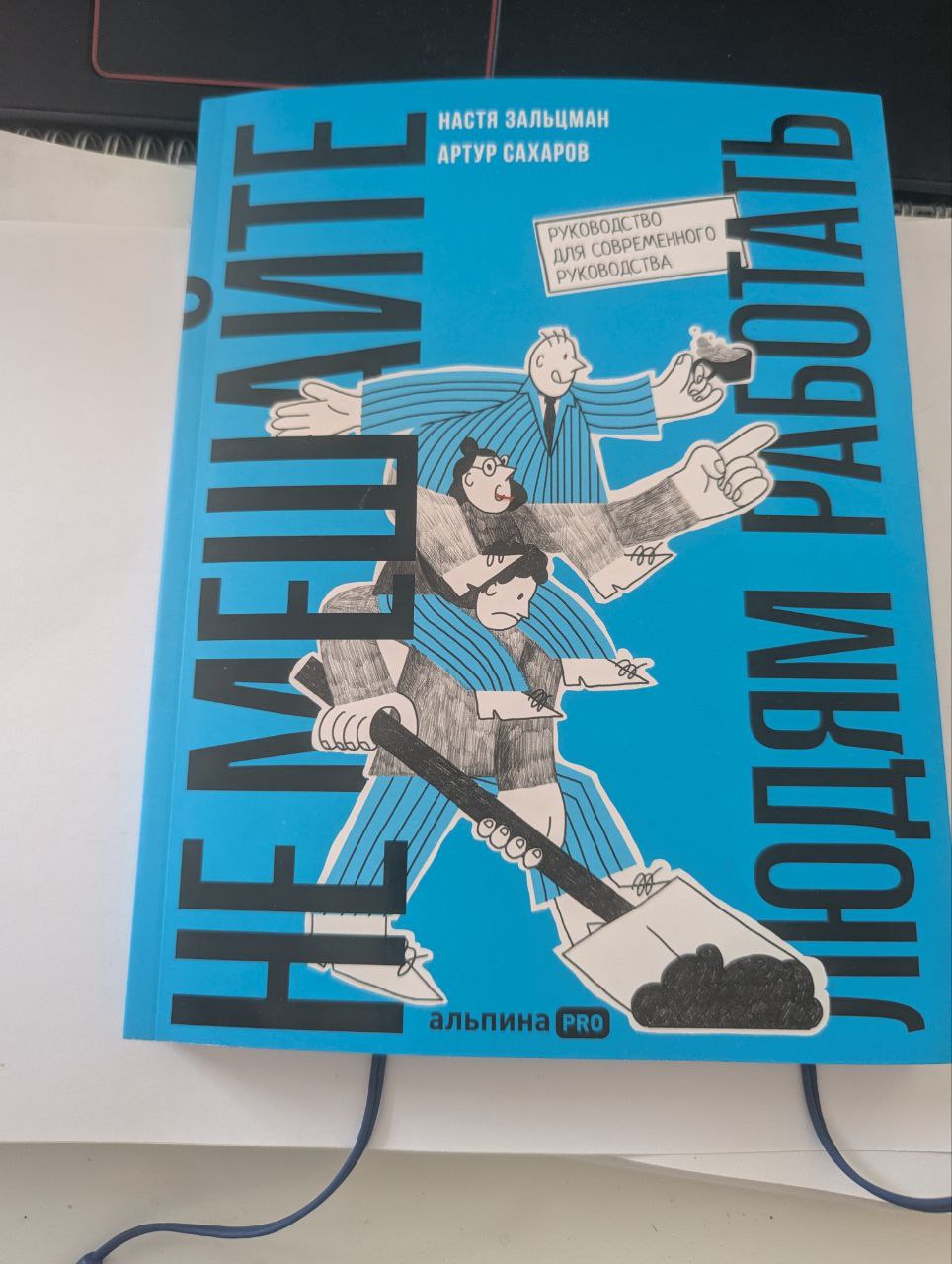 Читал «Альтернейт» Хартмана. Но сдулся. Не я — книга. | Сетка — социальная сеть от hh.ru