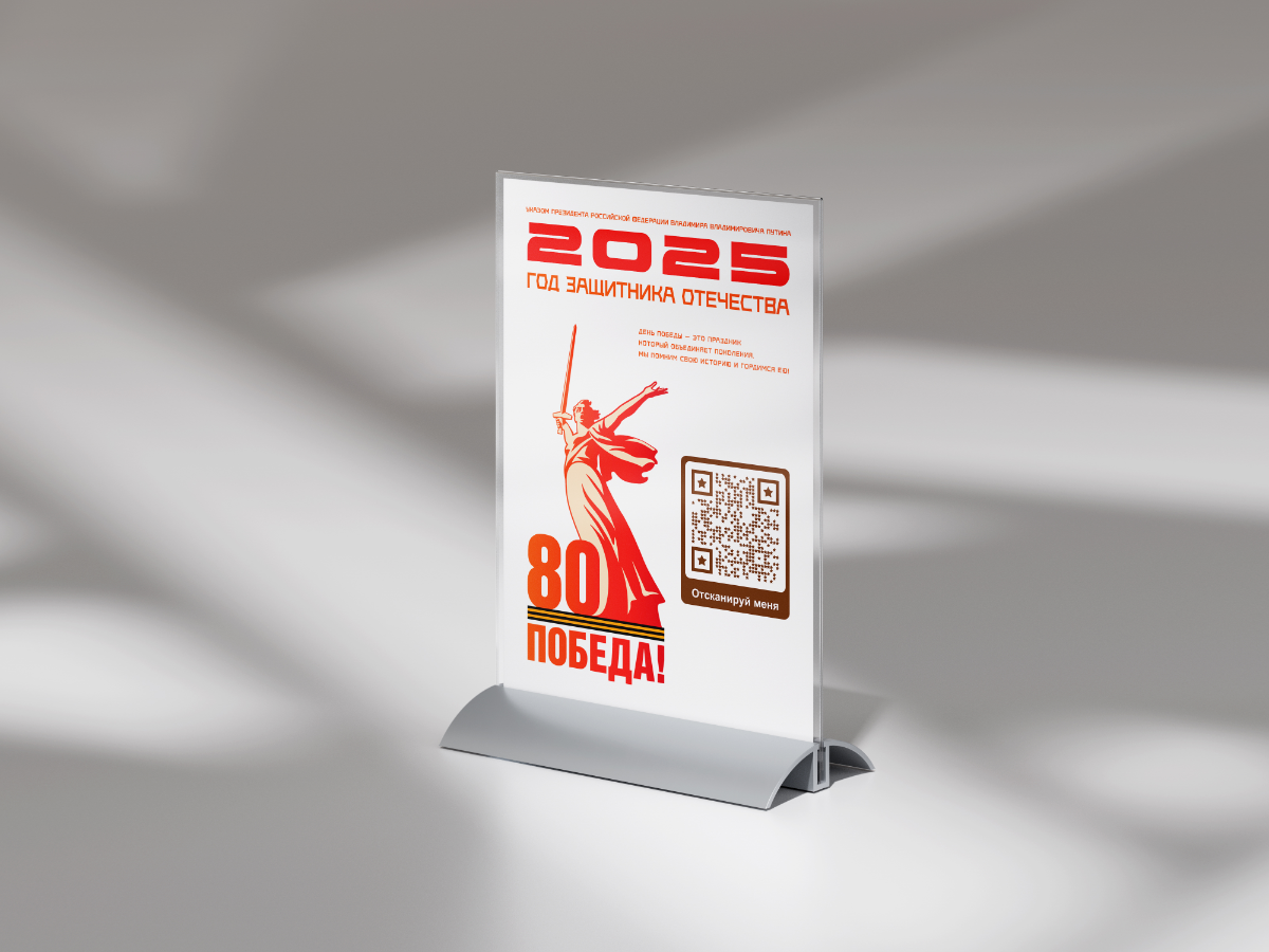 Победа 80 | Сетка — социальная сеть от hh.ru