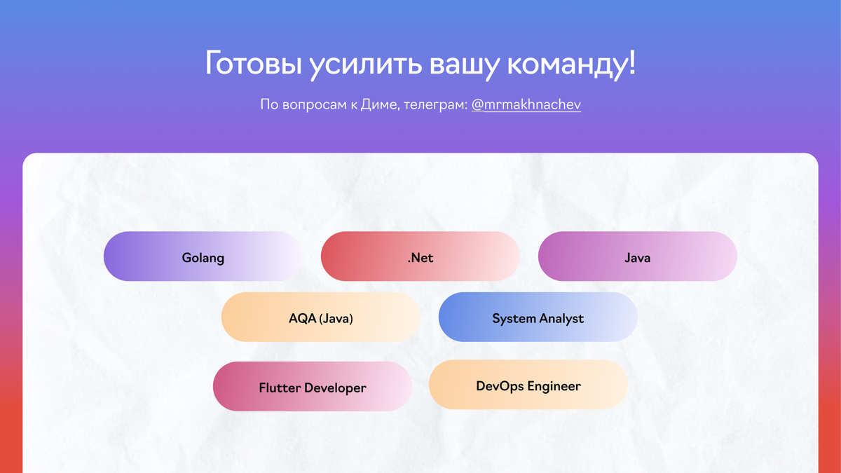 Ищете специалиста на проект? | Сетка — социальная сеть от hh.ru