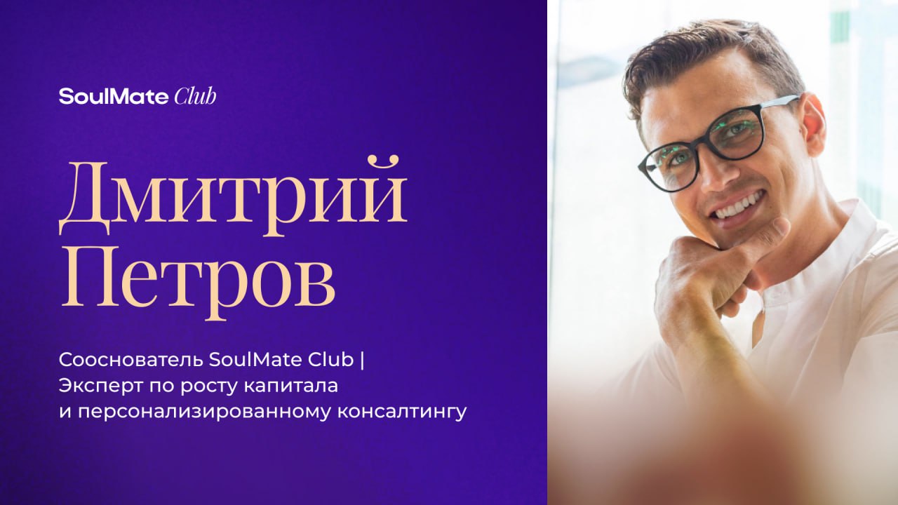 Кто стоит за SoulMate Club❓
За плечами клуба — не просто эксперты, а настоящие визионеры криптоиндустрии. Люди, которые не читают новости, а создают тренды. И теперь они — на вашей стороне | Сетка — социальная сеть от hh.ru