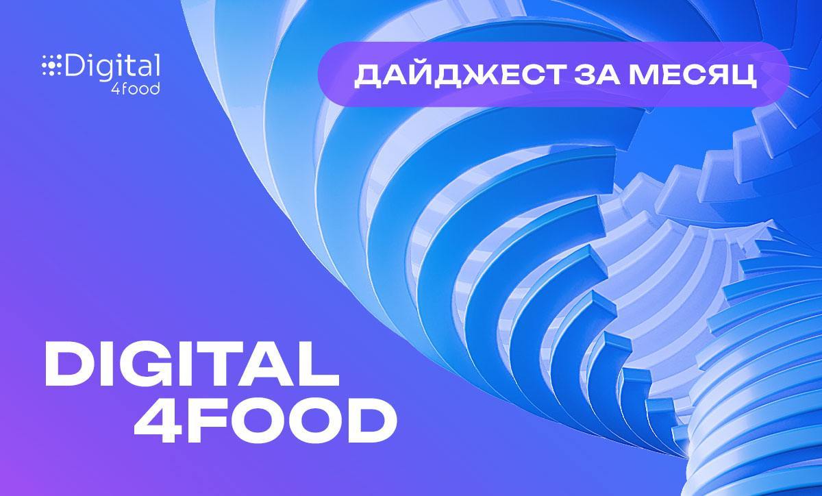 В апреле мы много говорили об ИИ, MES, BI, прогнозировании, цифровизации склада и о том, как ИТ-директору не сойти с ума. Если вы что-то пропустили — самое важное мы собрали в этом посте | Сетка — социальная сеть от hh.ru