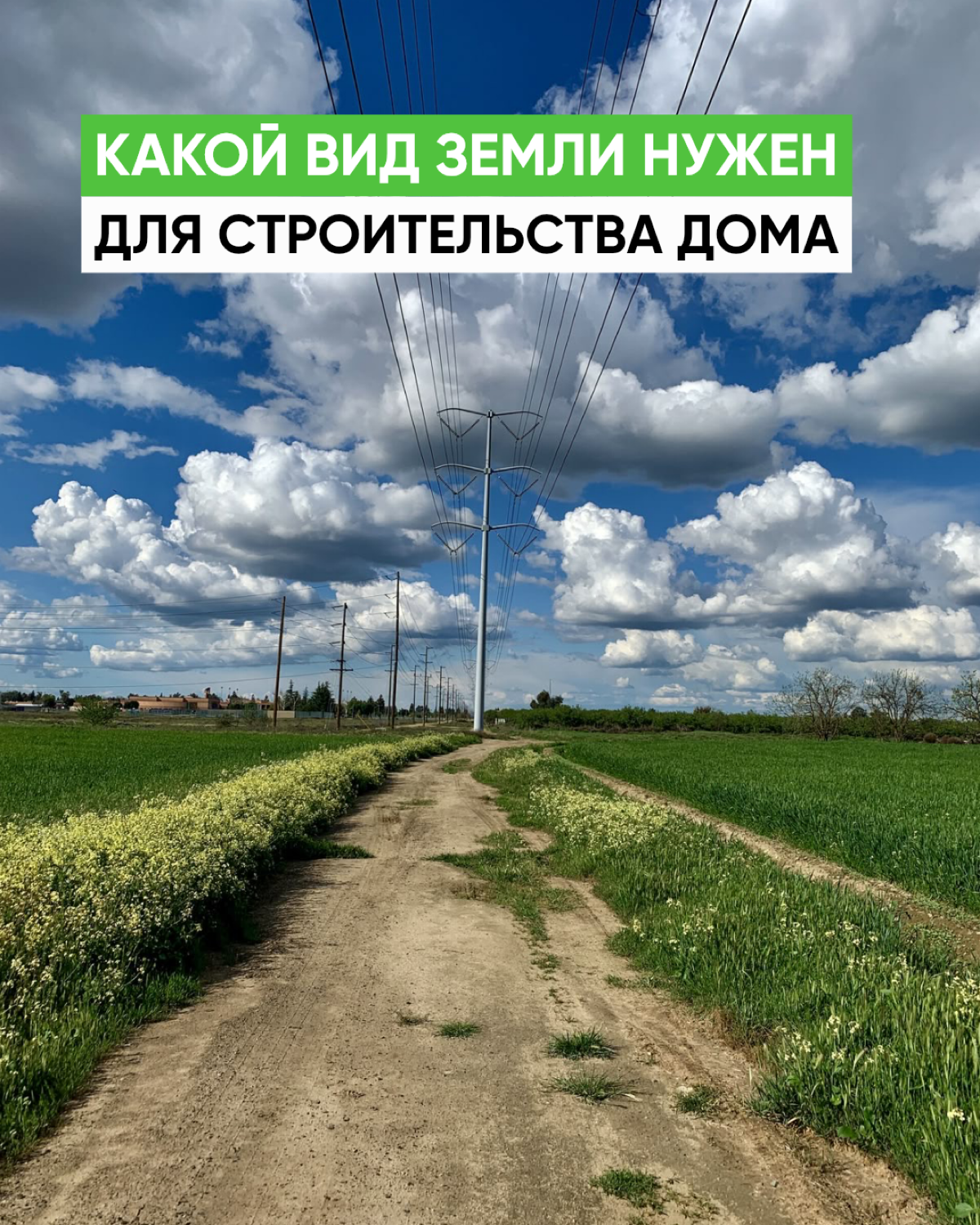 Какой вид земельного участка разрешает или запрещает | Сетка — социальная сеть от hh.ru