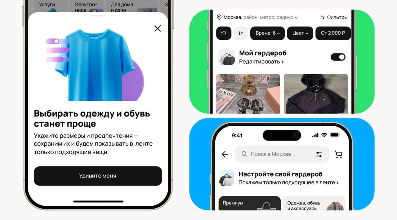авито тихо, без фанфар, превратился в стилиста — теперь одежду и обувь можно искать по своему размеру, цвету и бренду | Сетка — социальная сеть от hh.ru