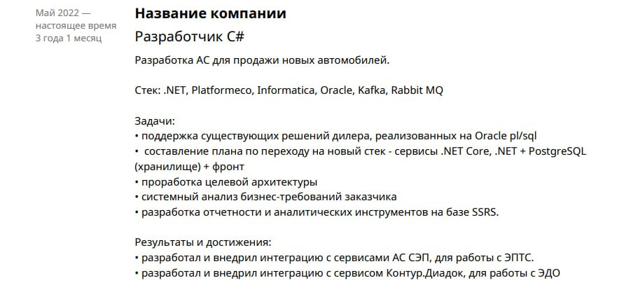 Как с помощью резюме дойти до собеседования? | Сетка — социальная сеть от hh.ru
