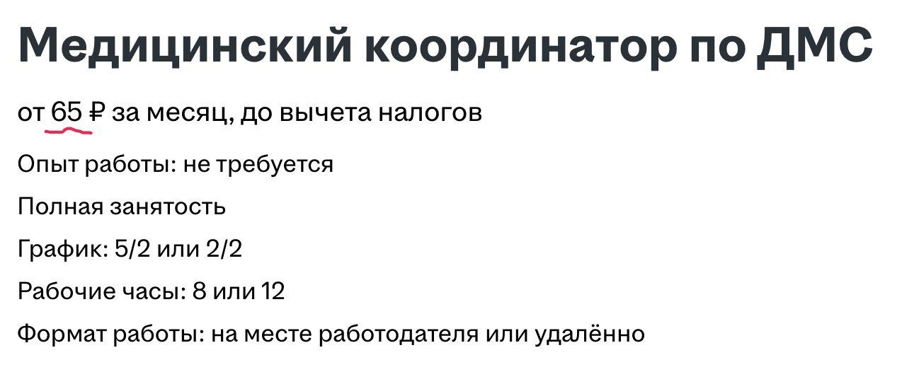 Ещё и до вычета… | Сетка — социальная сеть от hh.ru