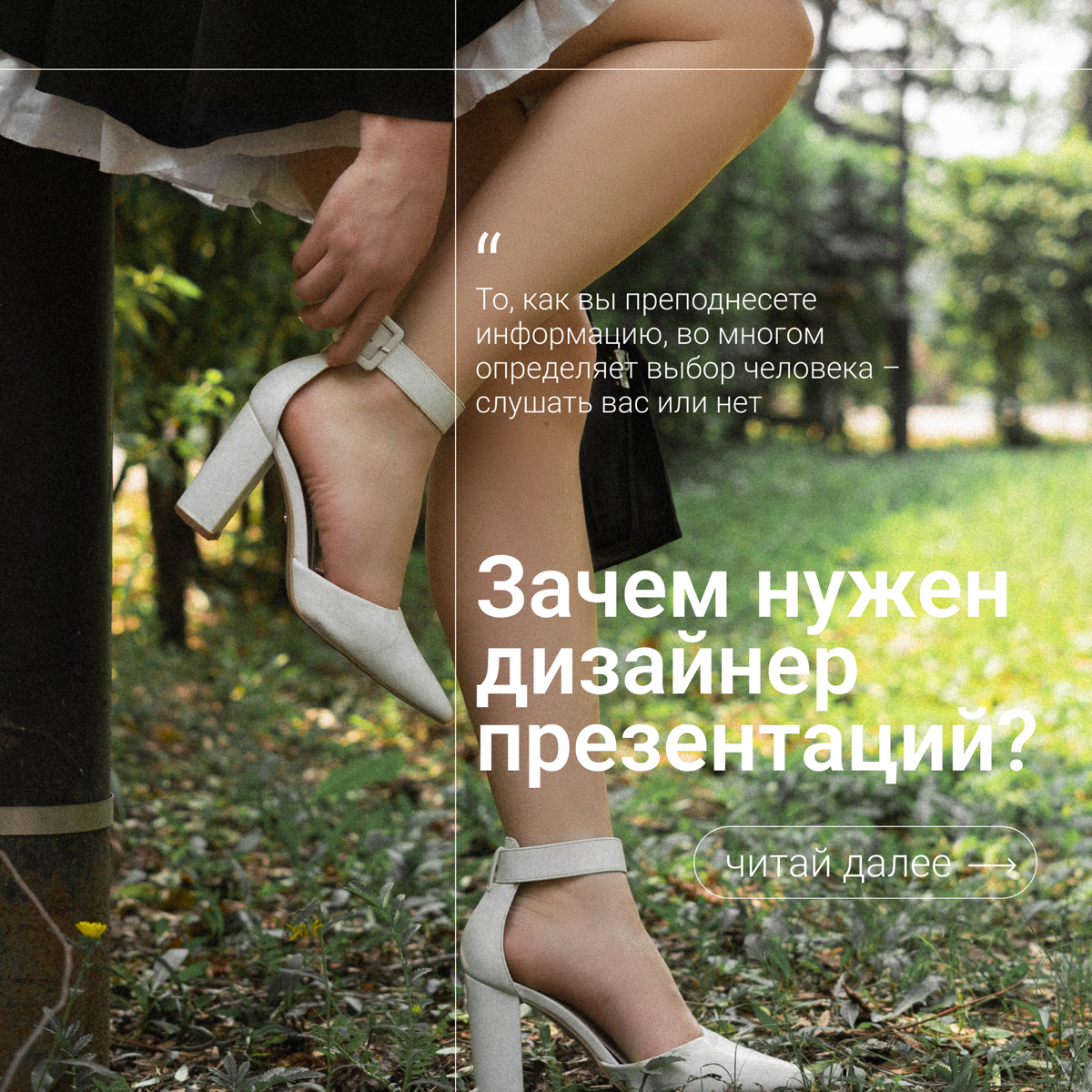 Всем привет! Меня зовут Кристина и я разрабатываю дизайн бизнес презентаций | Сетка — социальная сеть от hh.ru