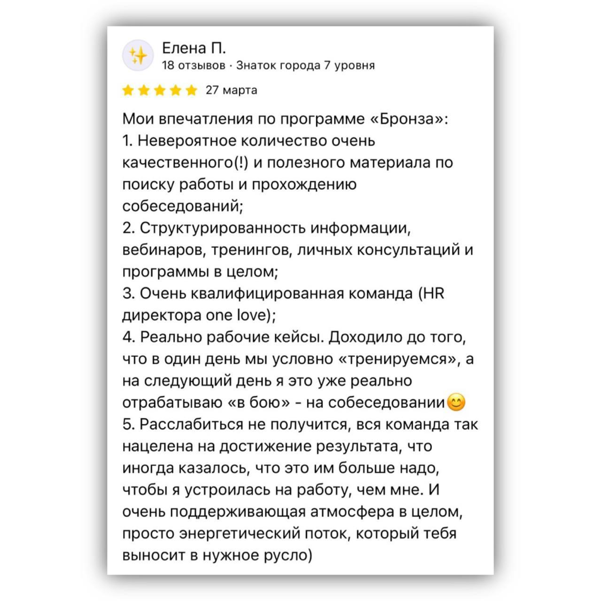 🎯 СОПРОВОЖДЕНИЕ ДО РЕЗУЛЬТАТА | Сетка — социальная сеть от hh.ru