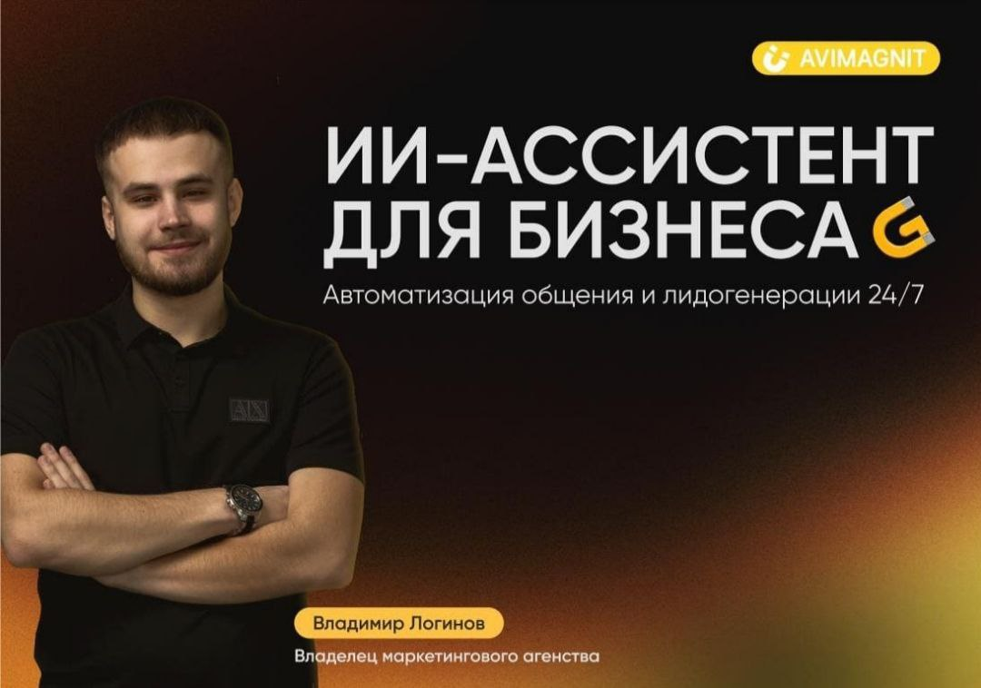 Устали от рутины в чате Авито? Представляем ИИ-ассистента! | Сетка — социальная сеть от hh.ru