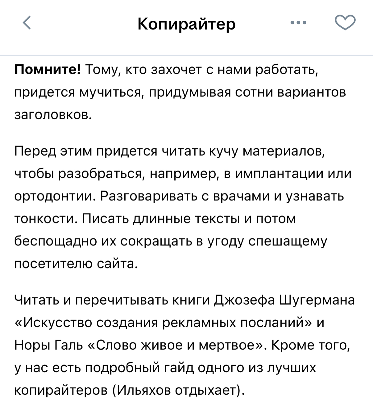 Продолжаем рубрику «ред флаги» | Сетка — социальная сеть от hh.ru