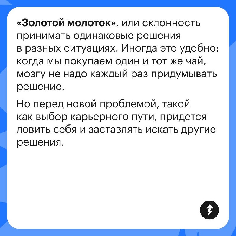 Почему принимать решения сложно?
Закваска думает перейти в сферу ИТ и стать продуктовым аналитиком | Сетка — социальная сеть от hh.ru