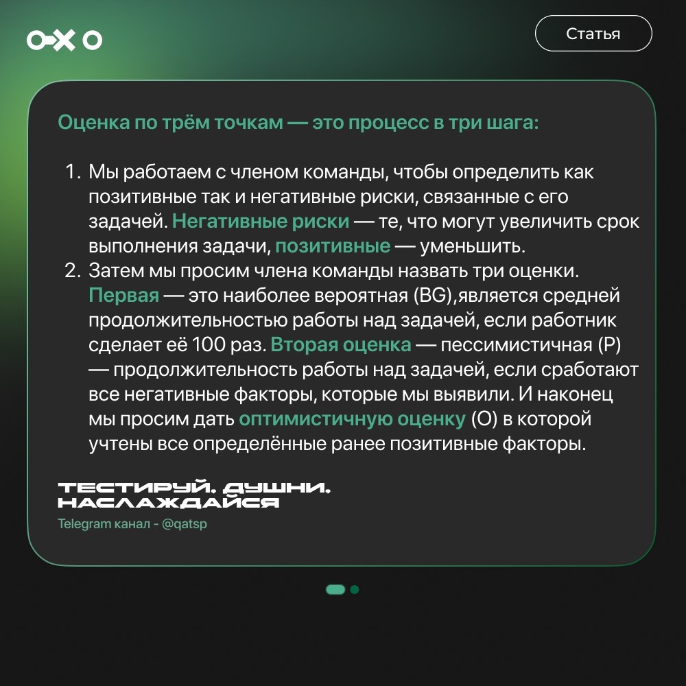 Как выполнять оценку по трём точкам? | Сетка — социальная сеть от hh.ru