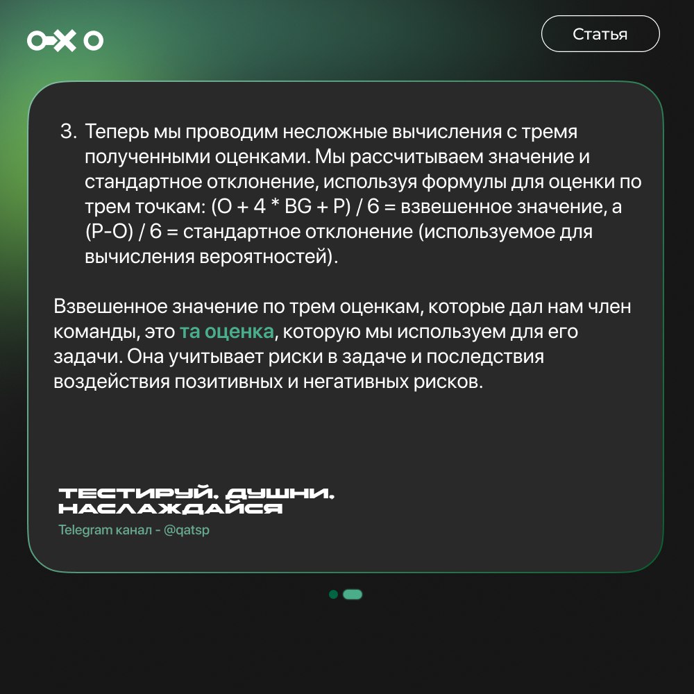 Как выполнять оценку по трём точкам? | Сетка — социальная сеть от hh.ru