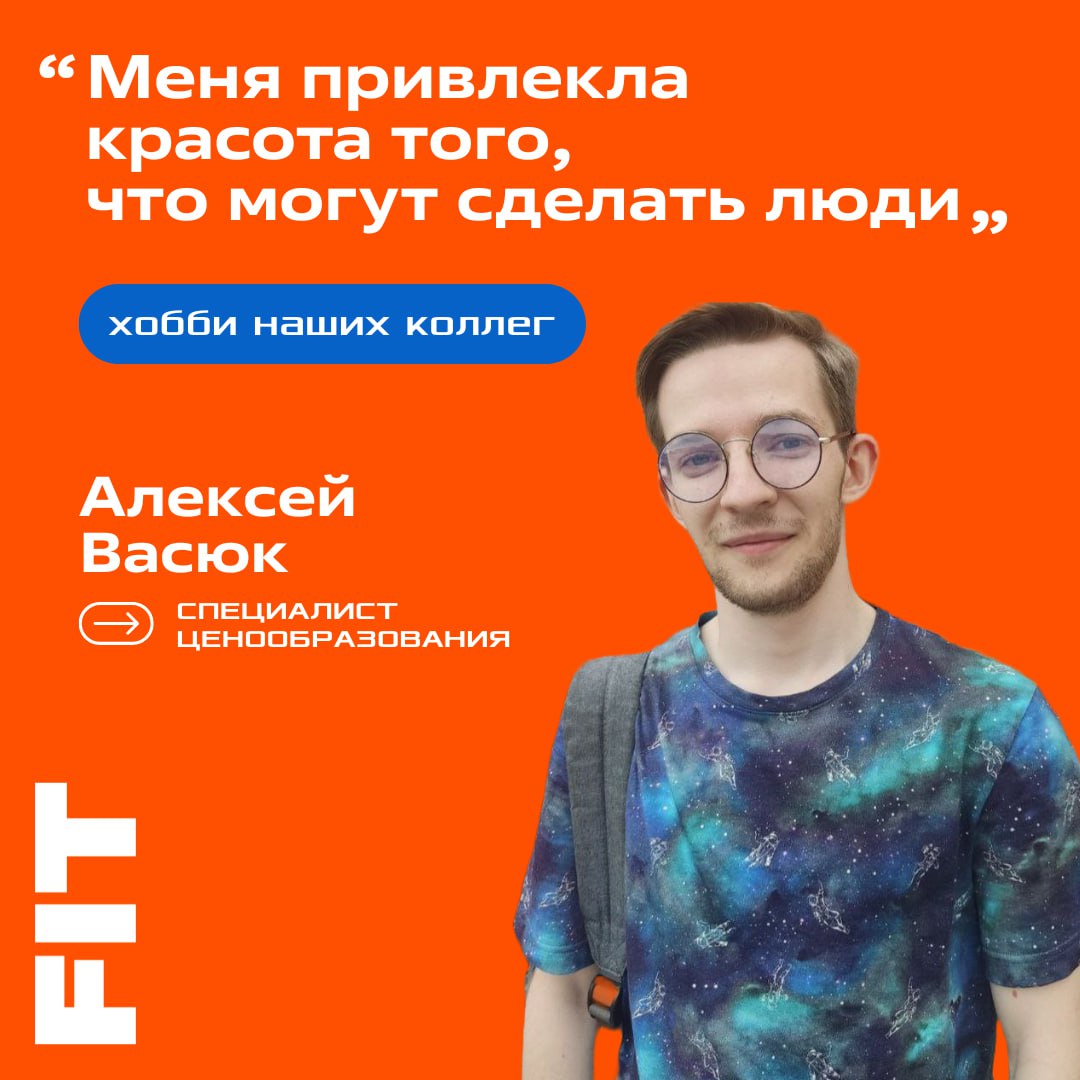 Умеет всё: и цену посчитать, и капкейк украсить 🧡
Когда работа — цифры, а хобби — кондитерство.
Сегодня расскажем, чем увлекаются наши коллеги за пределами работы | Сетка — социальная сеть от hh.ru