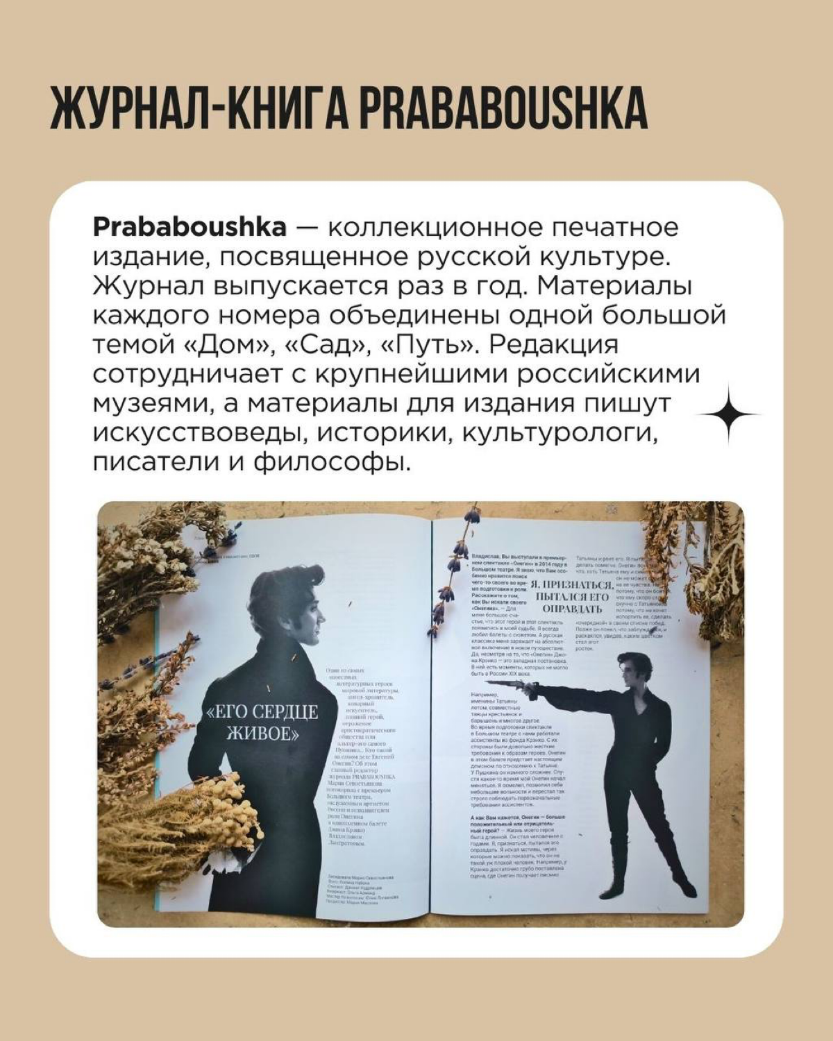 Мир всегда был огромным и многообразным. Но только сейчас, с развитием информационных технологий, мы по-настоящему это чувствуем. И в этом большом мире нам важно найти свою идентичность и уникальность | Сетка — социальная сеть от hh.ru