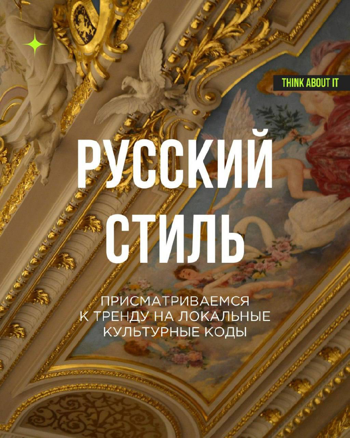 Мир всегда был огромным и многообразным. Но только сейчас, с развитием информационных технологий, мы по-настоящему это чувствуем. И в этом большом мире нам важно найти свою идентичность и уникальность | Сетка — социальная сеть от hh.ru