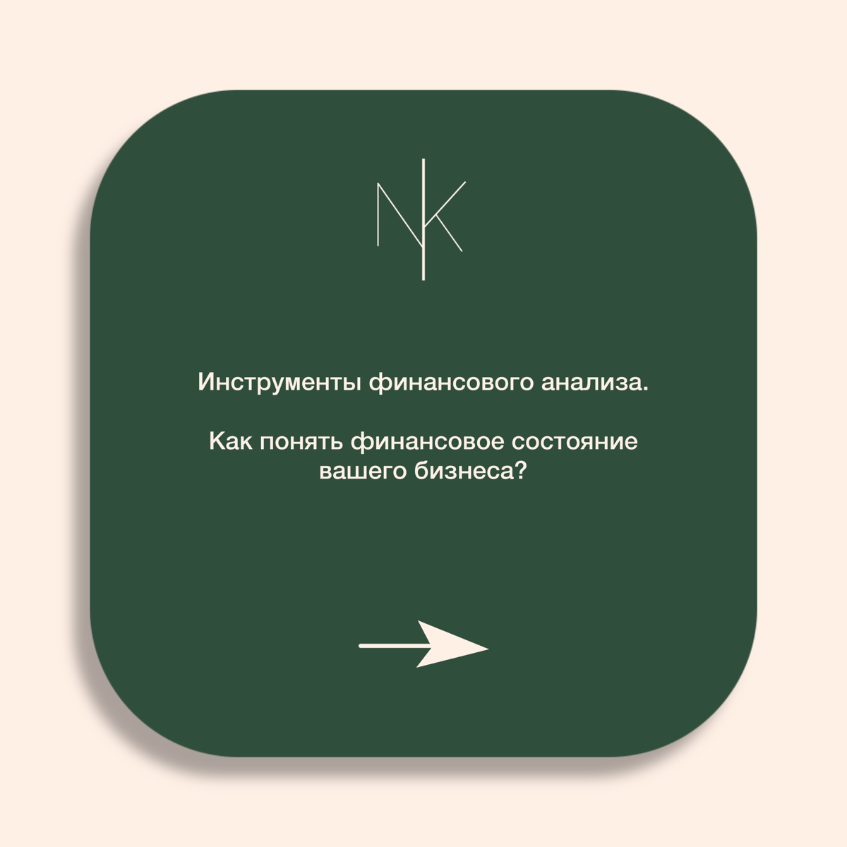 Инструменты, которые помогут понять ваш бизнес: | Сетка — социальная сеть от hh.ru