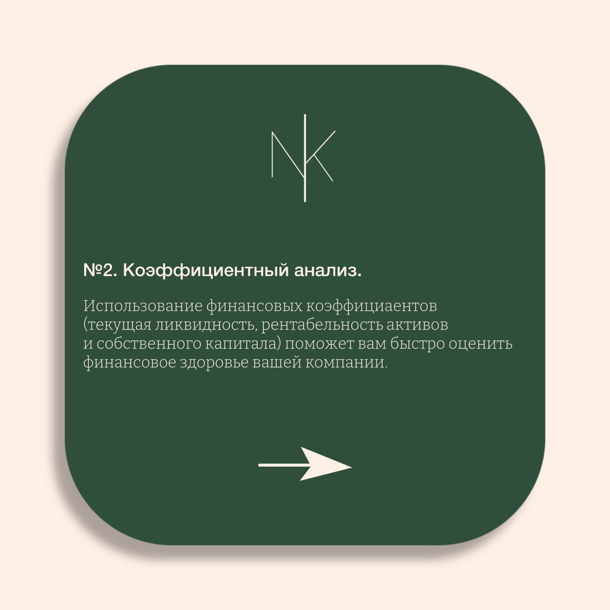 Инструменты, которые помогут понять ваш бизнес: | Сетка — социальная сеть от hh.ru