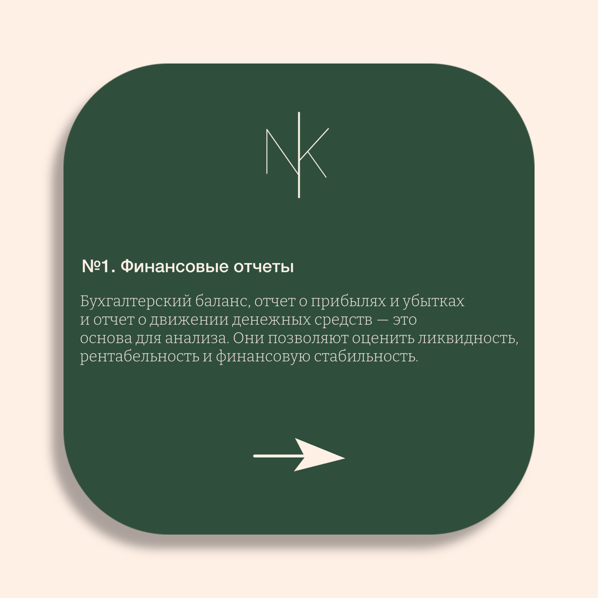 Инструменты, которые помогут понять ваш бизнес: | Сетка — социальная сеть от hh.ru