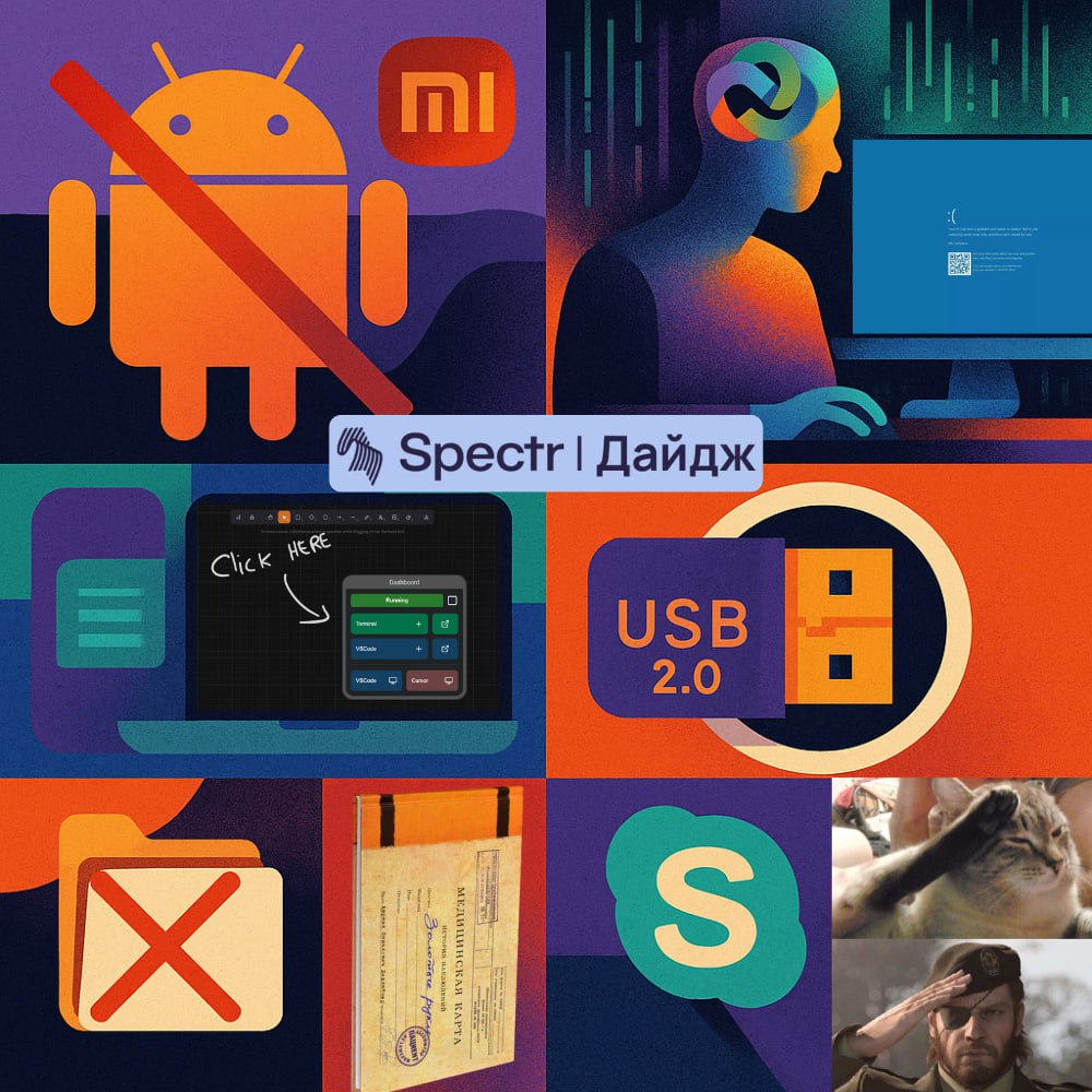 Xiaomi MiMo Android, юбилей USB 2.0, конец Skype. Недельный IT-дайдж с 28 апреля по 5 мая
По пути Huawei | Сетка — социальная сеть от hh.ru