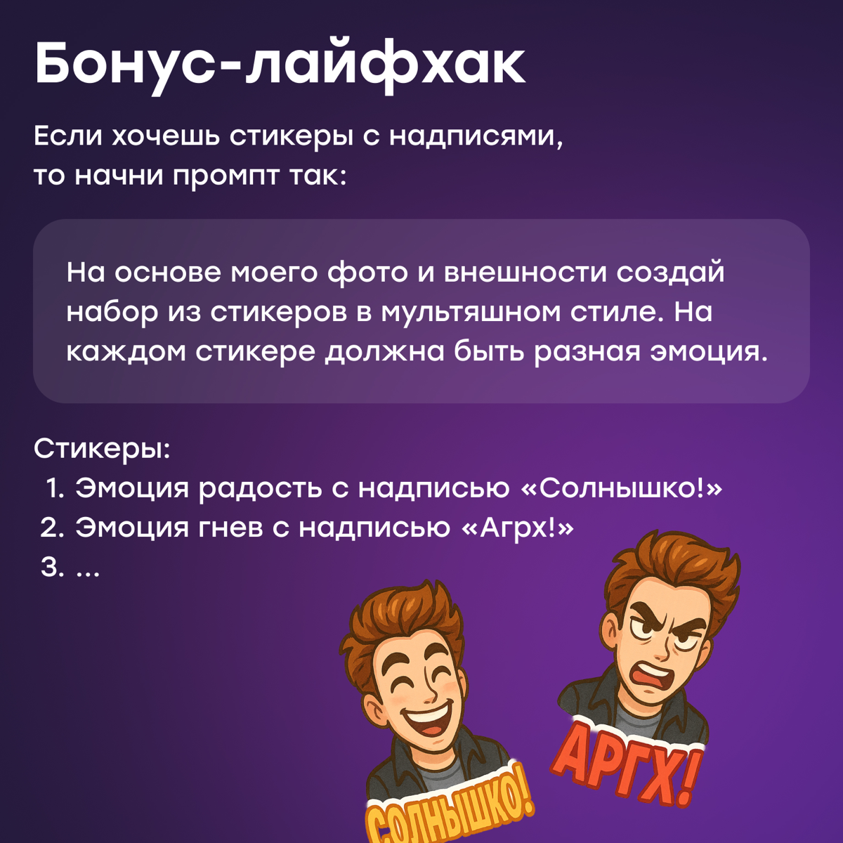 Стикеры для ТГ с помощью ChatGPT: пошаговый план | Сетка — социальная сеть от hh.ru