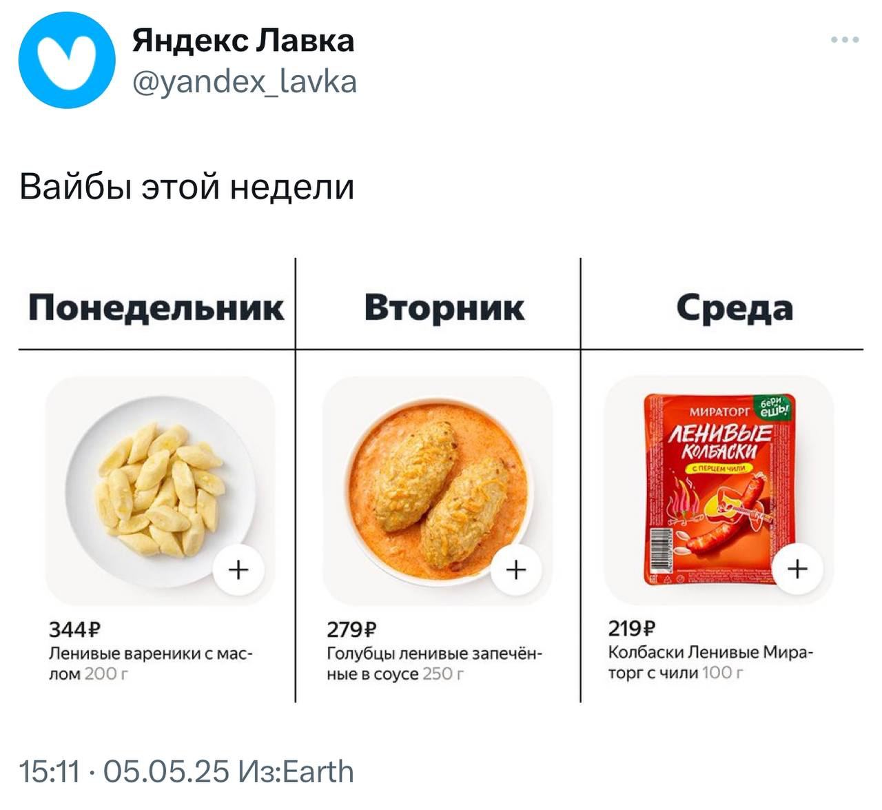 Выбираем блюда на каждый день. | Сетка — социальная сеть от hh.ru