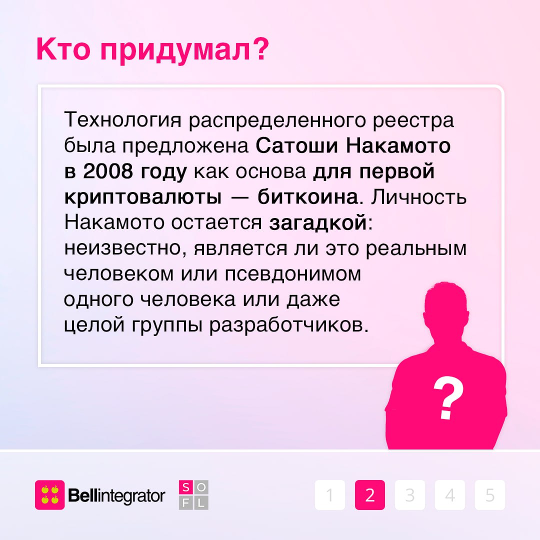 Блокчейн — система, организующая бизнес-процессы 💼
Такая технология применима не только в криптовалюте | Сетка — социальная сеть от hh.ru