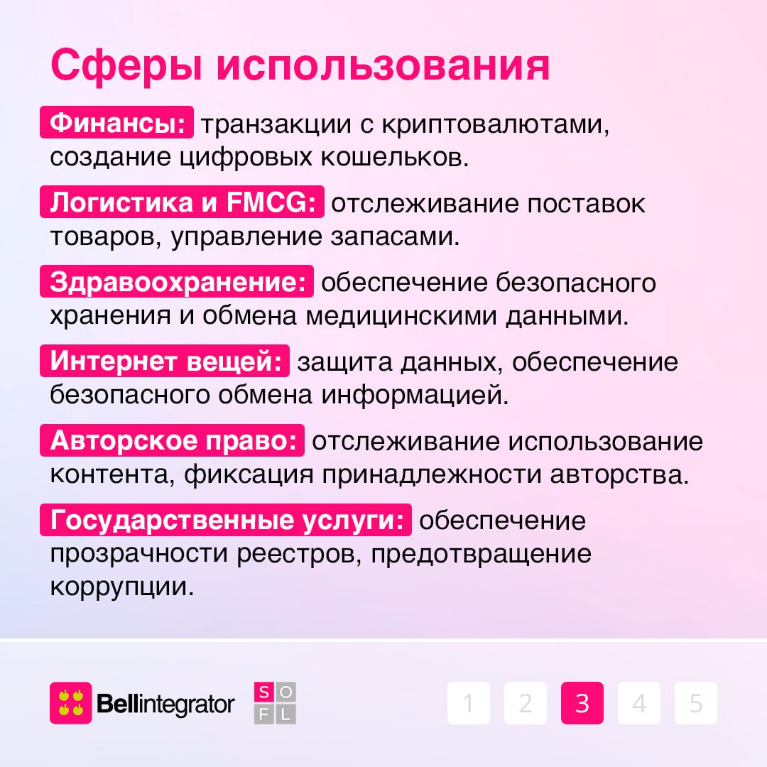 Блокчейн — система, организующая бизнес-процессы 💼
Такая технология применима не только в криптовалюте | Сетка — социальная сеть от hh.ru