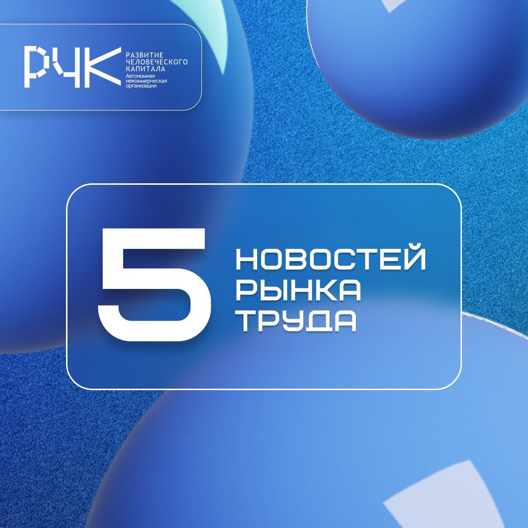 💾 Что сегодня обсуждают на рынке труда?
Собрали 5 сообщений для всех, кто прямо сейчас ищет работу или собирает команду для своего проекта | Сетка — социальная сеть от hh.ru