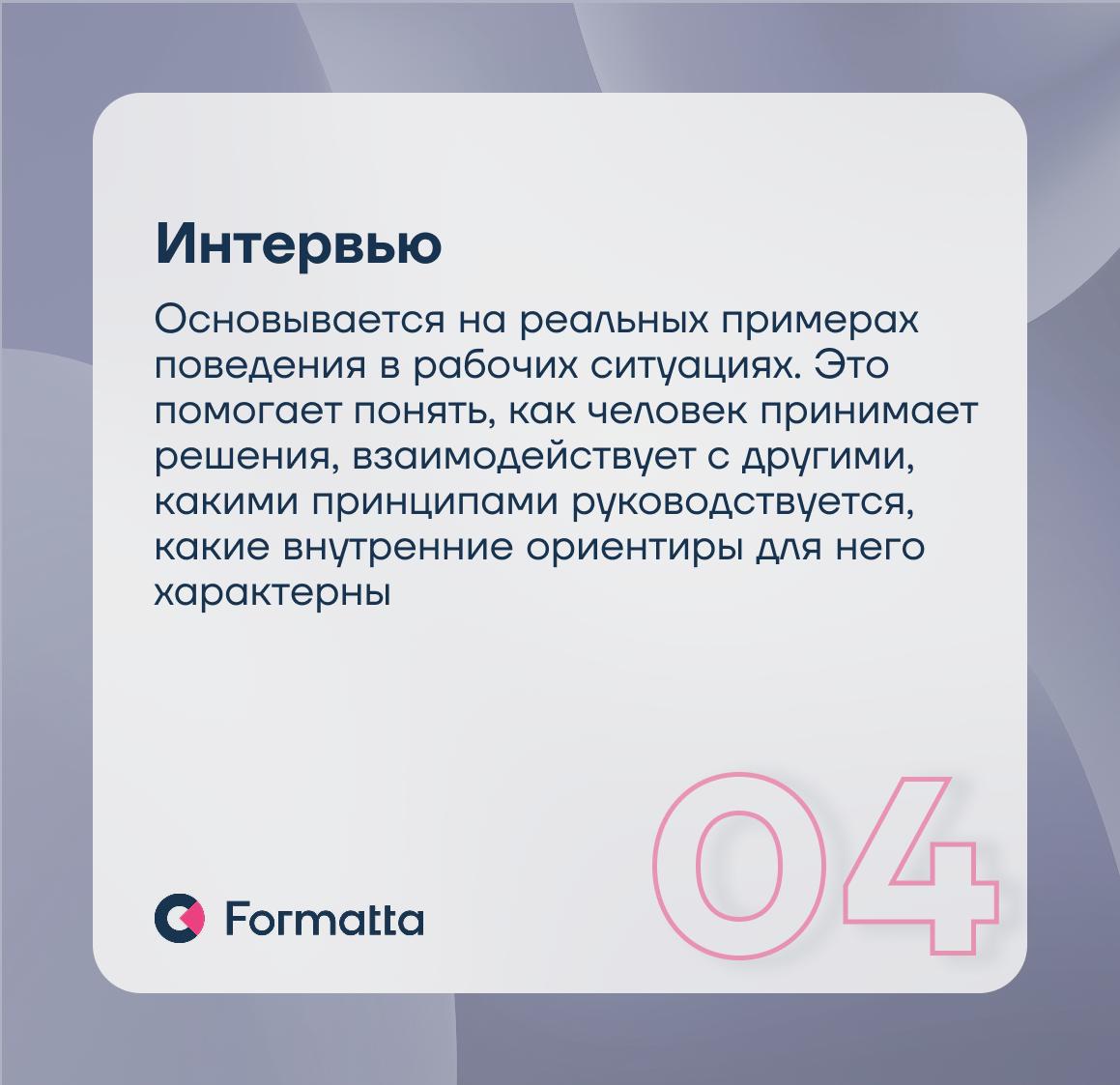 Как оценить, действительно ли сотрудники живут ценностями компании?
В условиях быстрых изменений культура становится важным фактором удержания | Сетка — социальная сеть от hh.ru