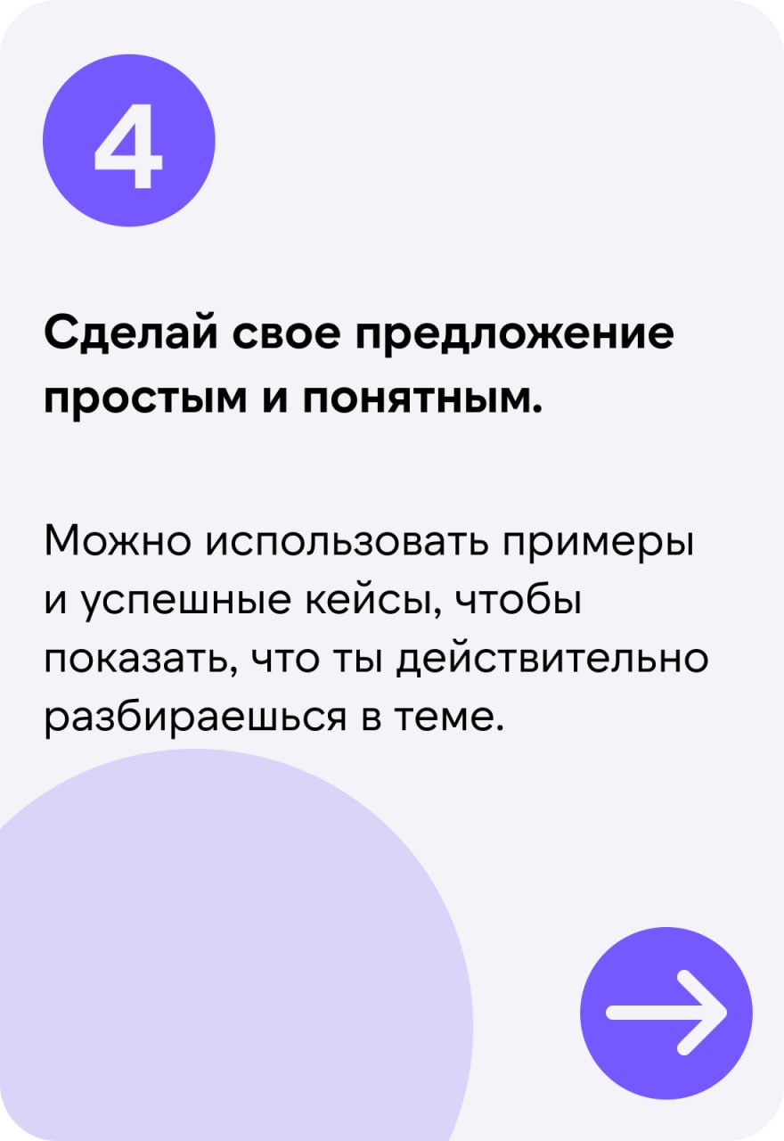 🔥 Наша рубрика #Изустлпра растёт и развивается
По тегу вы можете найти советы о том, как лучше коммуницировать с ЛПР при заходе, советы непосредственно от самих ЛПРов :)
Мы решили "накормить" ИИ, дав ... | Сетка — социальная сеть от hh.ru