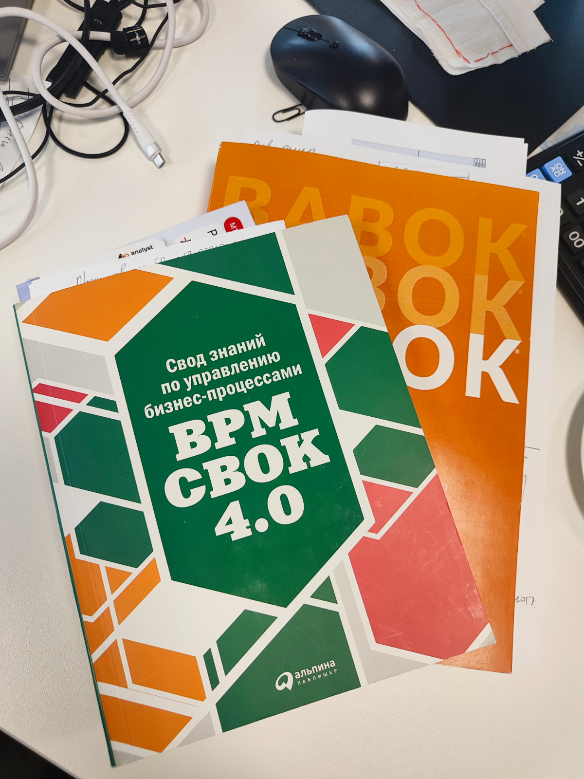 CBOK, BABOK: Гениальные методики или 1000 бесполезных листов | Сетка — социальная сеть от hh.ru