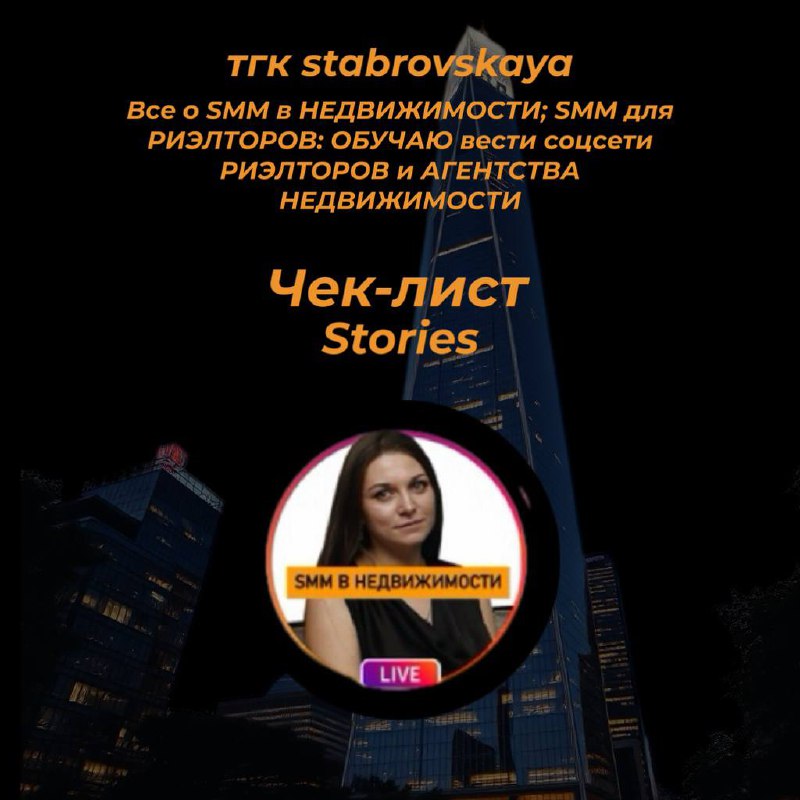 Чек-лист «10 идей для историй риелтору» уже готов!
Вы всё ещё думаете, стоит ли вести сторис регулярно? Вот почему истории — это не просто опция, а необходимость для современного риелтора:
— Доверие ф... | Сетка — социальная сеть от hh.ru