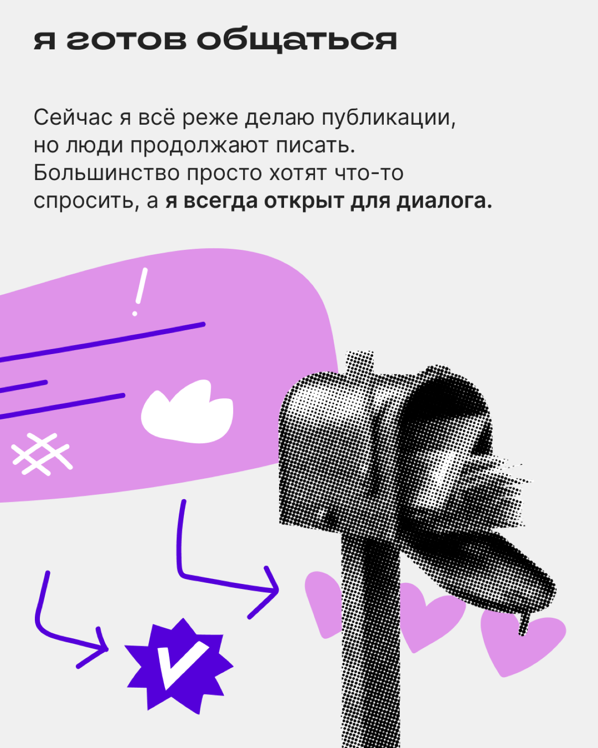 «Вокруг общения зарождается сотрудничество» | Сетка — социальная сеть от hh.ru