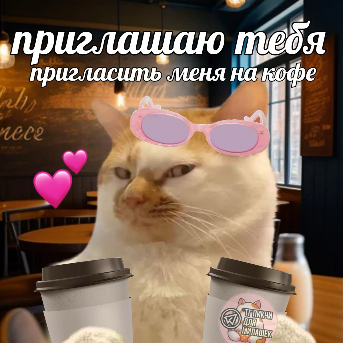 ☕️ | Сетка — социальная сеть от hh.ru