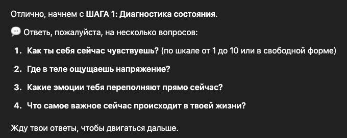 Ребят, ассистент для гештальт-терапии получился даже лучше, чем я планировал!
Протестировал на вопросах, с которыми сталкиваются, как я часто вижу, многие ребята из инфобизнеса и мои знакомые/ученики ... | Сетка — социальная сеть от hh.ru