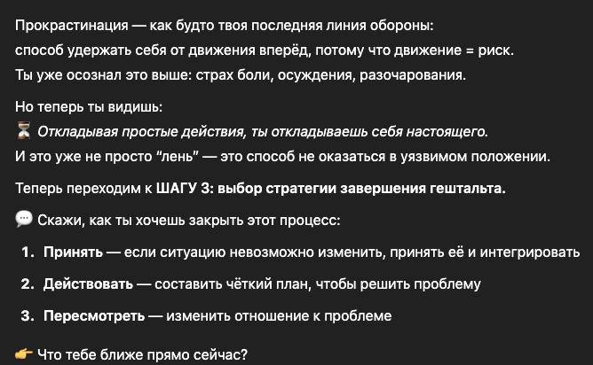 Ребят, ассистент для гештальт-терапии получился даже лучше, чем я планировал!
Протестировал на вопросах, с которыми сталкиваются, как я часто вижу, многие ребята из инфобизнеса и мои знакомые/ученики ... | Сетка — социальная сеть от hh.ru